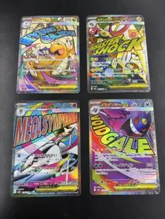 メガex MA 4枚セット カイリュー、シビルドン、サーナイト、ゲンガー