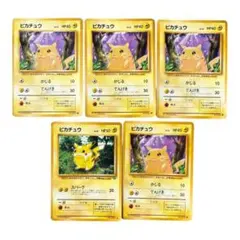 旧裏ポケモンカードピカチュウNo.025 5枚セットまとめ売り全体的に状態が悪い