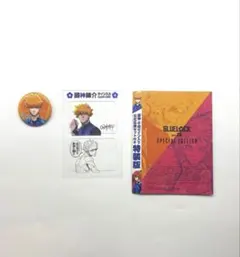 ブルーロック 國神 錬介 応援セット 特装版