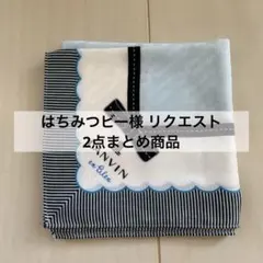 はちみつビー様 リクエスト 2点 まとめ商品