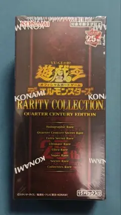2026年最新】遊戯王 クォーターセンチュリー boxの人気アイテム - メルカリ