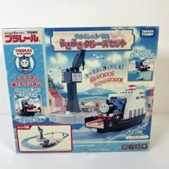 【新品/未使用】プラレール トーマス うきうきクルーズセット廃盤品 レア商品
