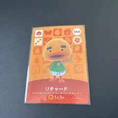 リチャード amiiboカード 266 どうぶつの森