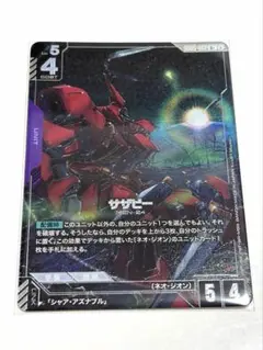 ガンダムカードゲーム サザビー R+ パラレル