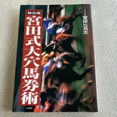 2025年最新】宮田比呂志の人気アイテム - メルカリ