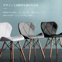 ダイニングチェア 2 脚セット PU レザー 木脚 北欧風 組立簡単