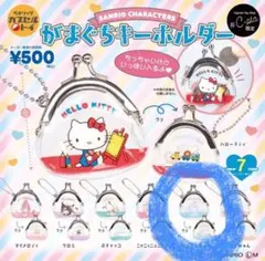 2種類　シナモロール　かまぐちキーホルダー　ケーブルアクセサリー