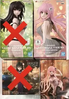 2個セット　ToLOVEる ララ フィギュア　グリグラ　チャイナドレス