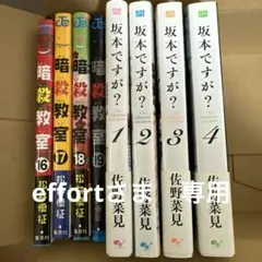 effortさま　専用