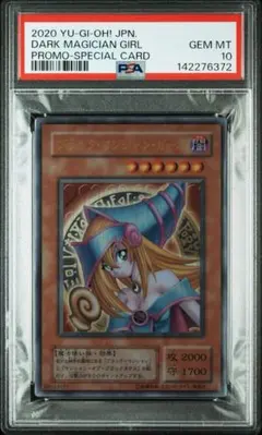 PSA10】ブラックマジシャンガール 20th - メルカリ