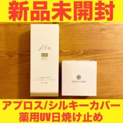 アプロス セルフューチャー シルキーカバー10g 薬用UVジェル40g - メルカリ