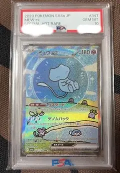 2026年最新】ミュウex sar psa10の人気アイテム - メルカリ