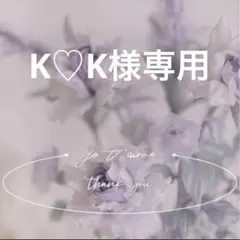専用