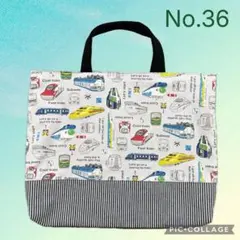 No.36 レッスンバッグ 男の子 新幹線 電車 グレー
