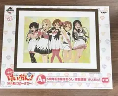けいおん あったかあったかブランケット　廃盤品　希少　新品未開封品 2026年最新】Yahoo!オークション -けいおん あったかあったか