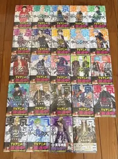 東京リベンジャーズ マンガ　1-24巻セット