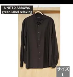 UNITED ARROWS green label relaxing 長袖シャツ