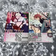 chiiiiyo様 リクエスト 2点 まとめ商品