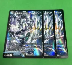 龍素記号wDサイクルぺディア　2枚セット 龍素記号wD サイクルペディア 18/100 SR｜デュエマシングルカード通販