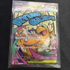 メガカイリューex MA