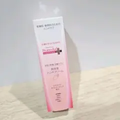 2025年最新】プロメディアルハンドクリームの人気アイテム - メルカリ