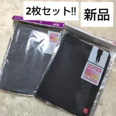 未開封　ユニクロヒートテックレギンス ダークグレー 黒　KIDS XL