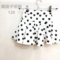 立体シルエット♡ ドット柄 フレアスカート 120 韓国子供服 モノトーン