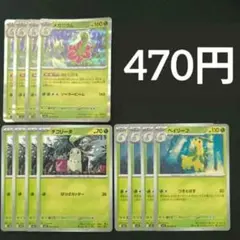 メガニウム ベイリーフ チコリータ 3.3.4枚 - メルカリ
