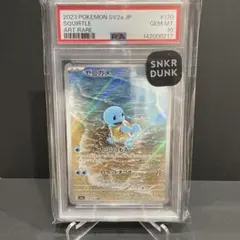 2026年最新】ゼニガメ ar psa10の人気アイテム - メルカリ