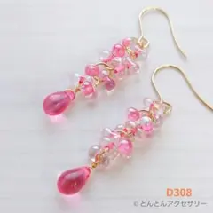D308 ファルファーレ&ドロップ チェコビーズピアス （ゴールドタイプ）