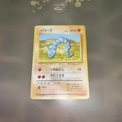 【送料無料】ポケモンカード 旧裏 イワーク No.095 当時物