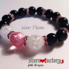 大玉青龍ピンク彫り数珠パワーストーン