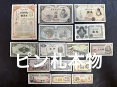 旧紙幣　昔のお札　日華事変軍票10円　改造ろ号10円　ピン札10枚　e74 楽天市場】軍用手票 日華事変軍票 丙号10円 昭和13年 ～ (1938