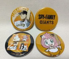 SPY×FAMILY　読売ジャイアンツ　缶バッジ　　　 　4点セット