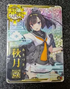 【非売品】艦隊これくしょん 艦これ改 秋月 ② B2 半裁 サイズ ポスター 非売品】艦隊これくしょん 艦これ改 秋月 ② B2 半裁 サイズ ポスター