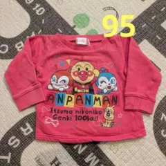 アンパンマン トレーナー 95cm ピンク