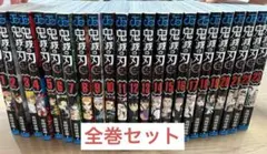 鬼滅の刃 全巻 少年漫画