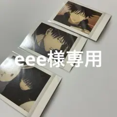 ぱしゃこれ　呪術廻戦