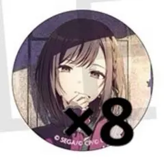 プロセカ 東雲絵名 グリ缶 グリッター缶バッジ 10A 8点