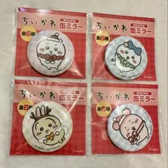 ちいかわ セブンイレブン オリジナル缶ミラー ハチワレ うさぎ 古本屋