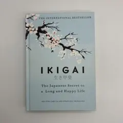 IKIGAI 生き甲斐 洋書 ハードカバー