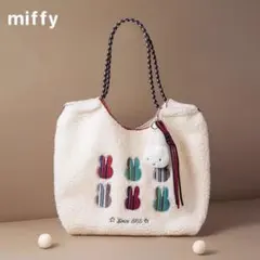 【新品美品】ミッフィー ボアトートバッグ ウサギ刺繍 40cm x 49cm
