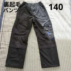 裏起毛 長ズボン パンツ ゴムウエスト ダークグレー 140