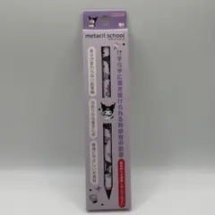 未開封　新品　即購入OK サンリオ　クロミ2 metacil school