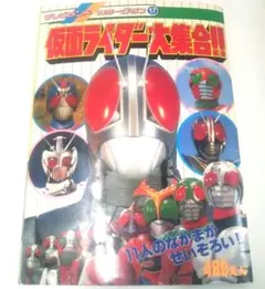 仮面ライダー テレビランド 山田ゴロ 石森章太郎 昭和レトロ - メルカリ