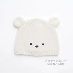 新品未使用◯アカチャンホンポ くまさんのコットンニット帽のサムネイル