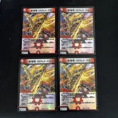 2025年最新】爆竜 genji xxの人気アイテム - メルカリ