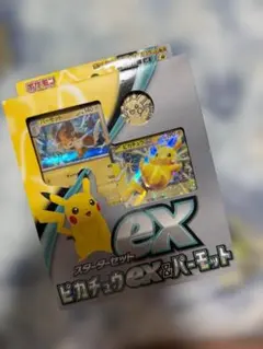 スカーレット&バイオレット スターターセットex ピカチュウex&