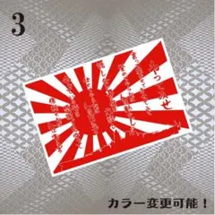 2026年最新】戦艦大和ステッカーの人気アイテム - メルカリ