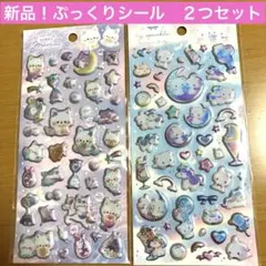 ぷっくりシール　ぷにぷに　平成　ナイトアクアリウム　マイスパークル　クーリア